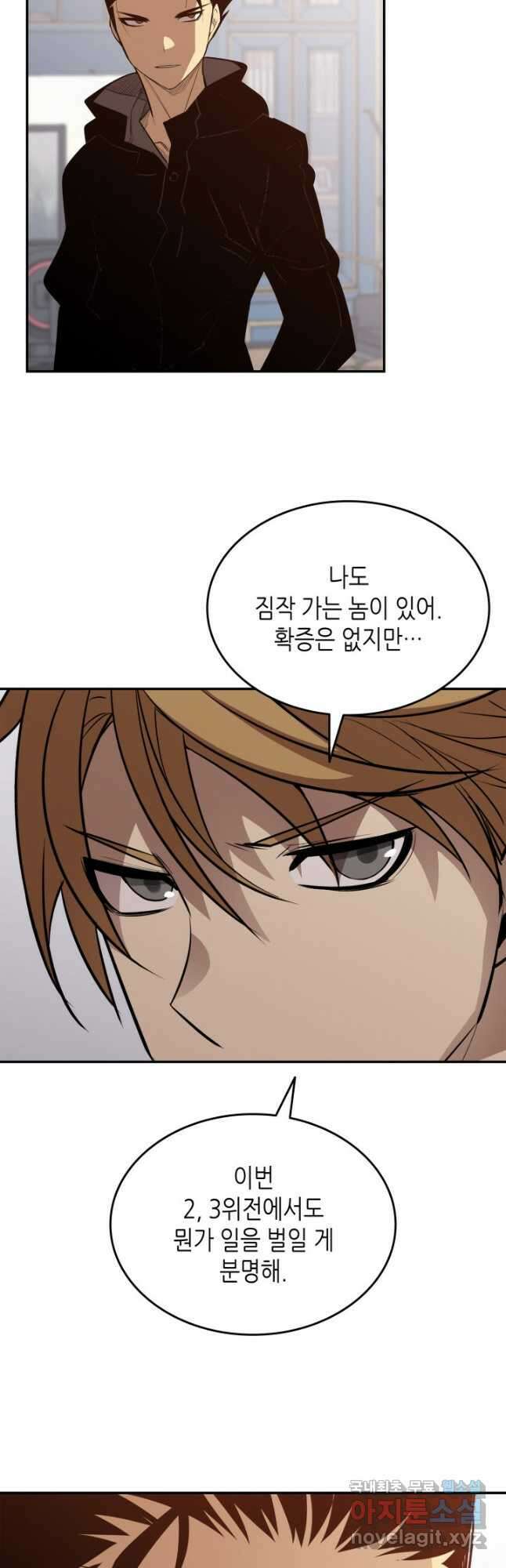 닳고닳은 뉴비 166화 3