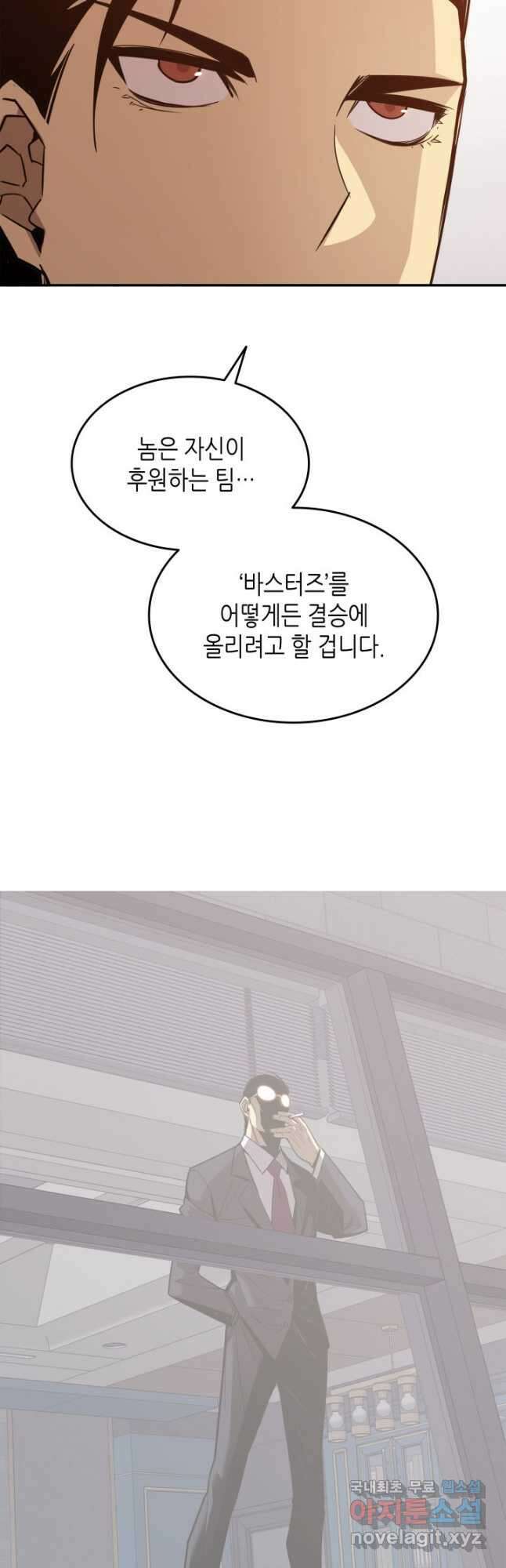 닳고닳은 뉴비 166화 4