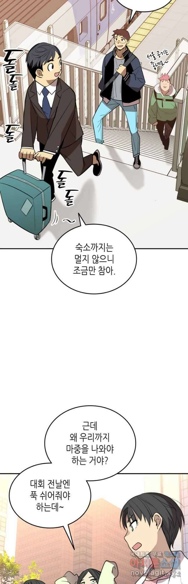닳고닳은 뉴비 166화 10