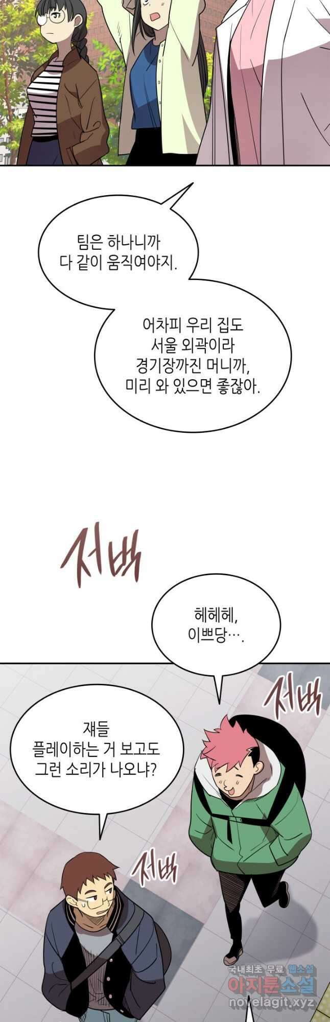 닳고닳은 뉴비 166화 11