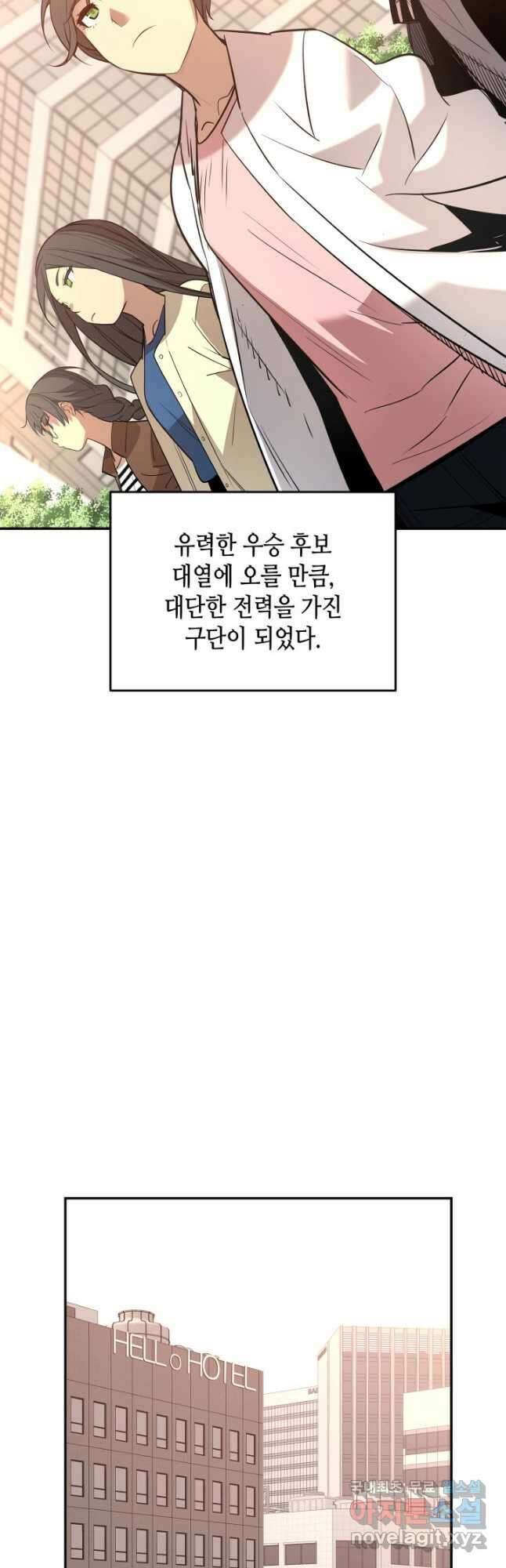 닳고닳은 뉴비 166화 13