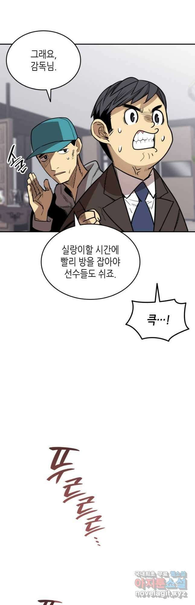 닳고닳은 뉴비 166화 18