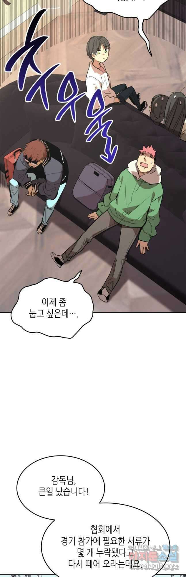 닳고닳은 뉴비 166화 21