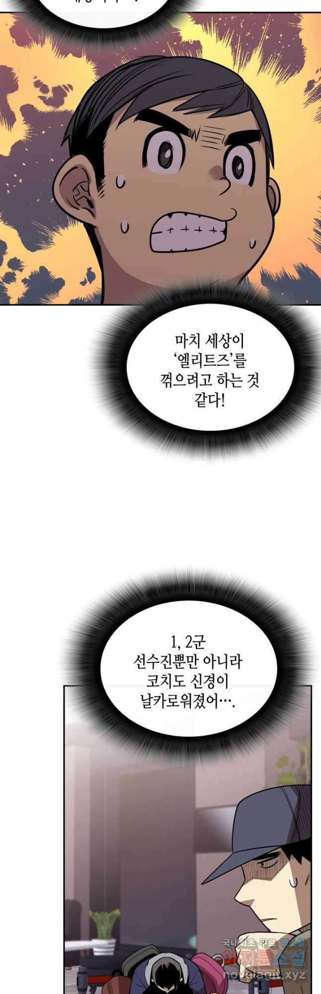 닳고닳은 뉴비 166화 23