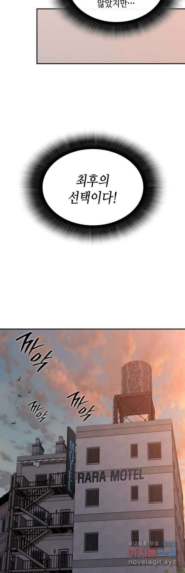 닳고닳은 뉴비 166화 25