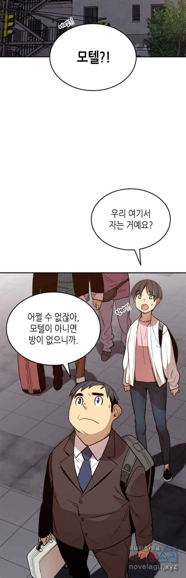 닳고닳은 뉴비 166화 26