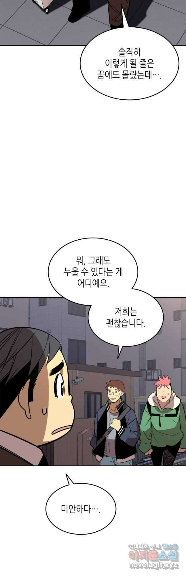 닳고닳은 뉴비 166화 27