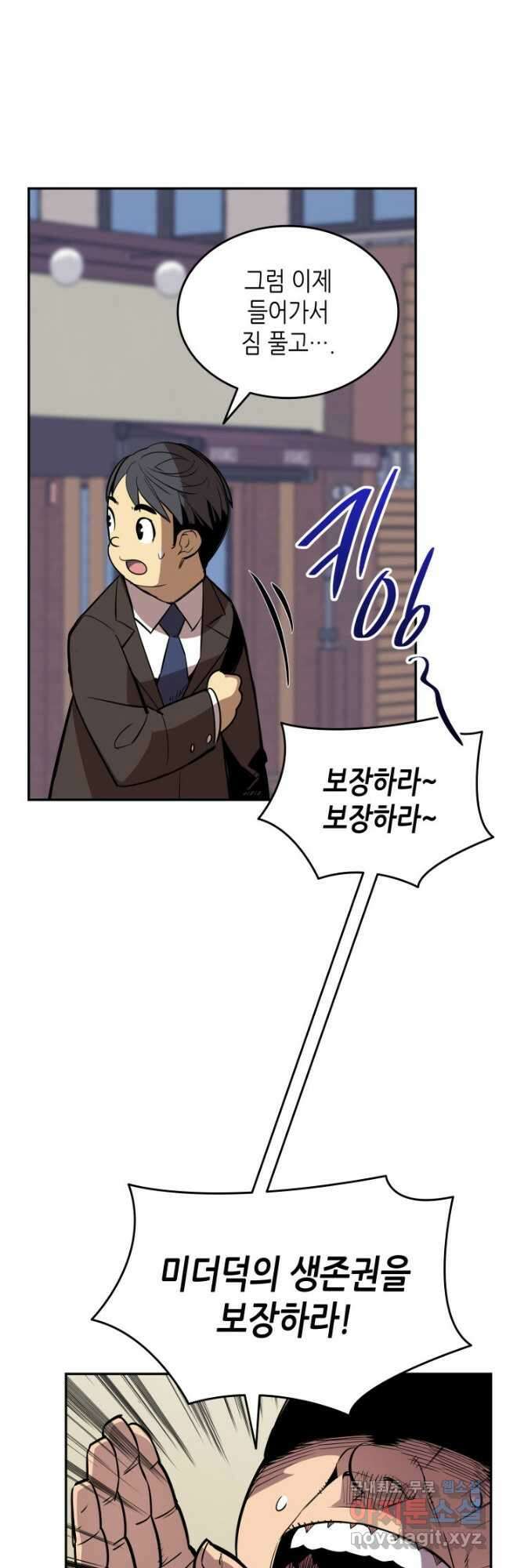 닳고닳은 뉴비 166화 28