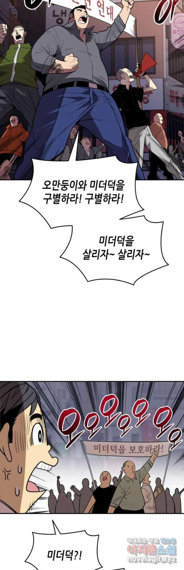 닳고닳은 뉴비 166화 31