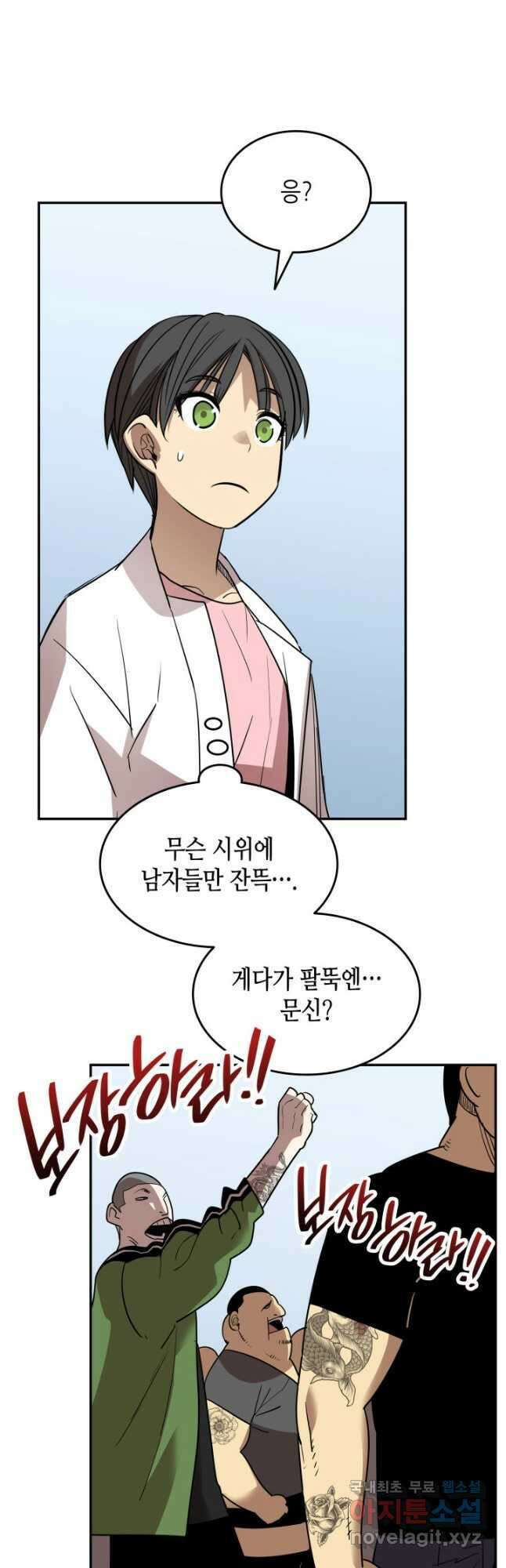 닳고닳은 뉴비 166화 33