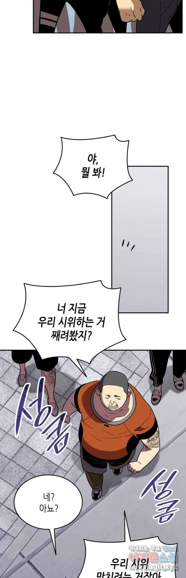 닳고닳은 뉴비 166화 34