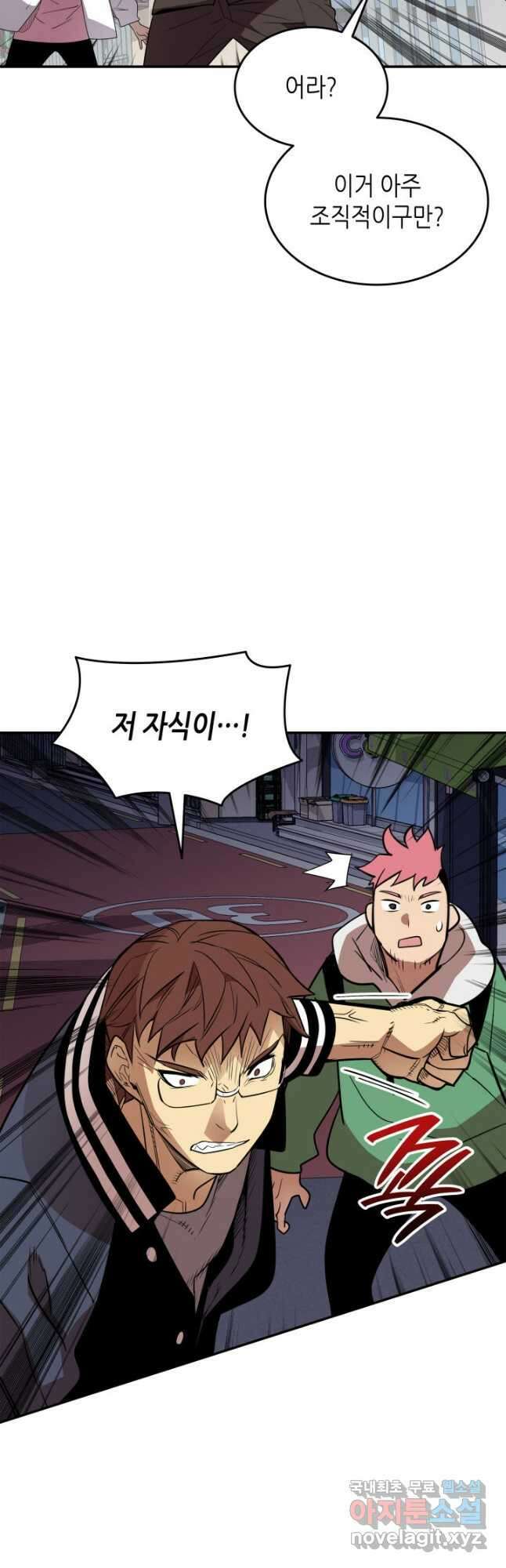 닳고닳은 뉴비 166화 36