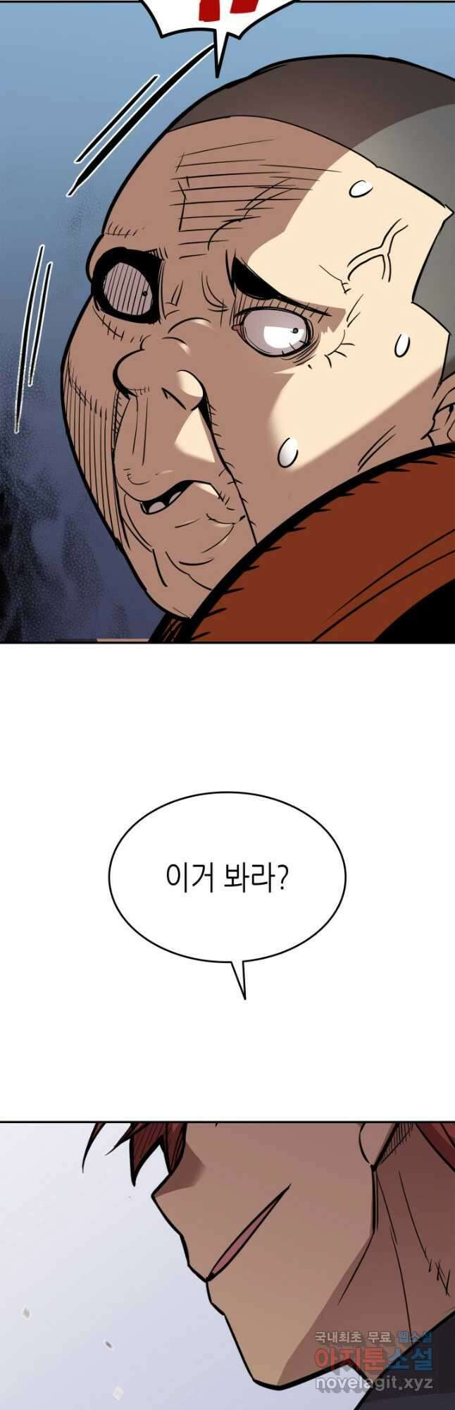 닳고닳은 뉴비 166화 41