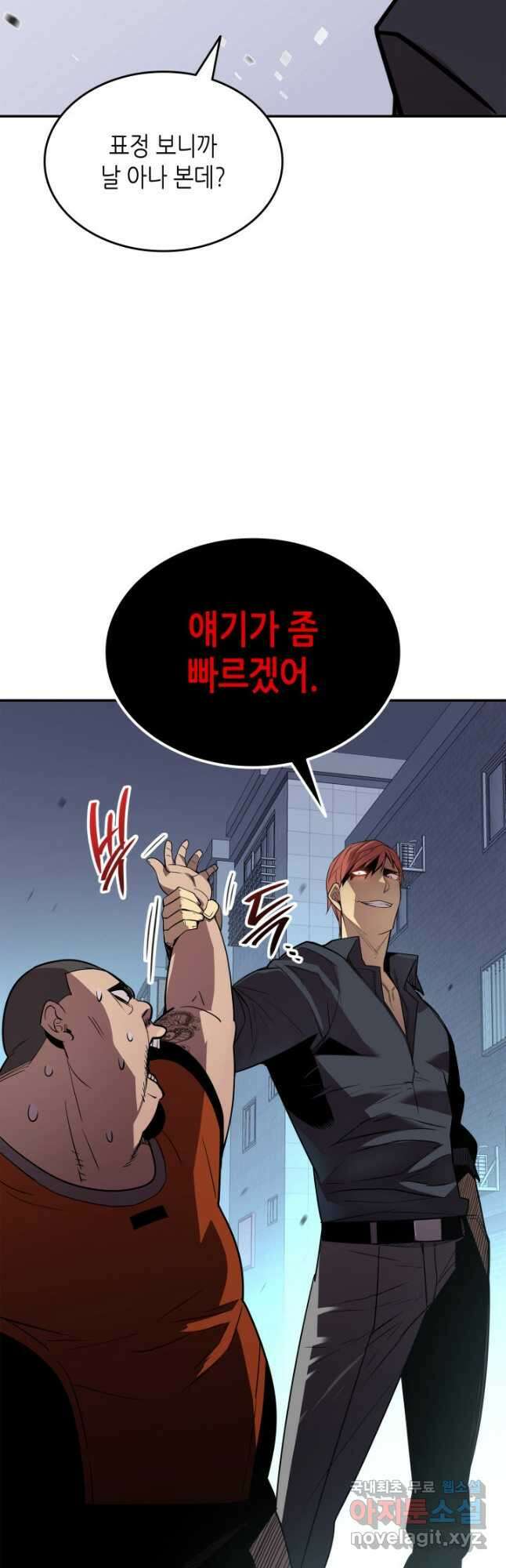 닳고닳은 뉴비 166화 42