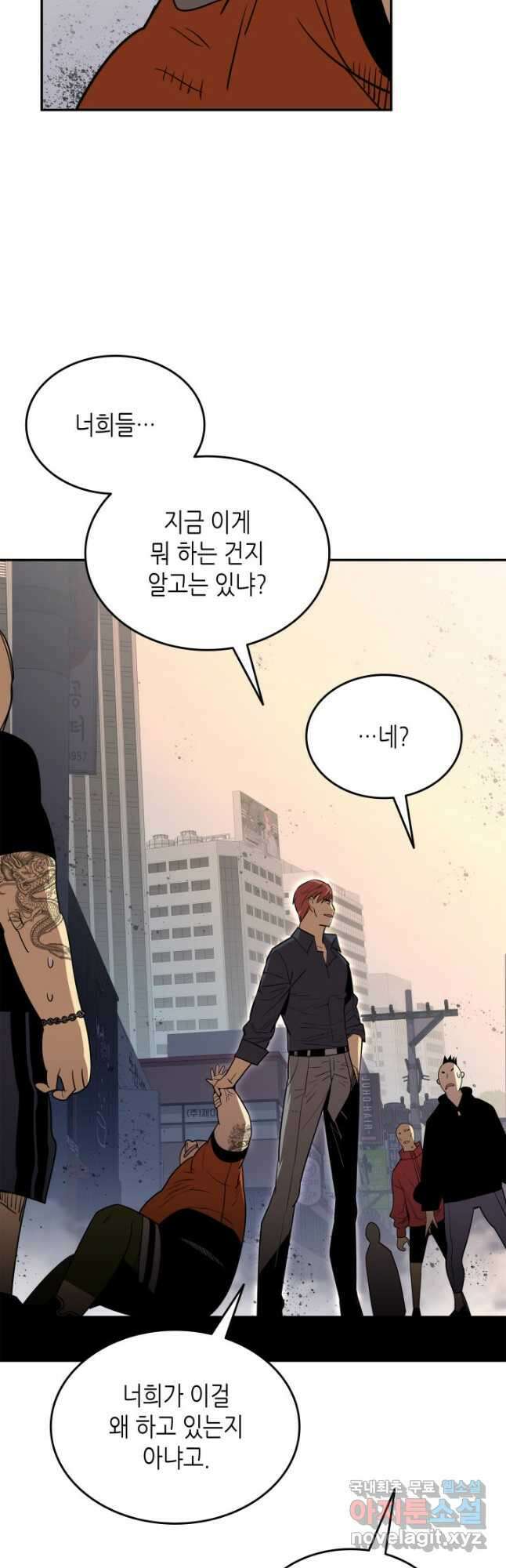 닳고닳은 뉴비 166화 47
