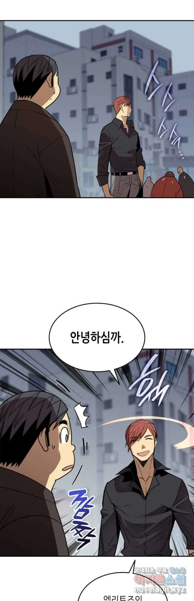 닳고닳은 뉴비 166화 49