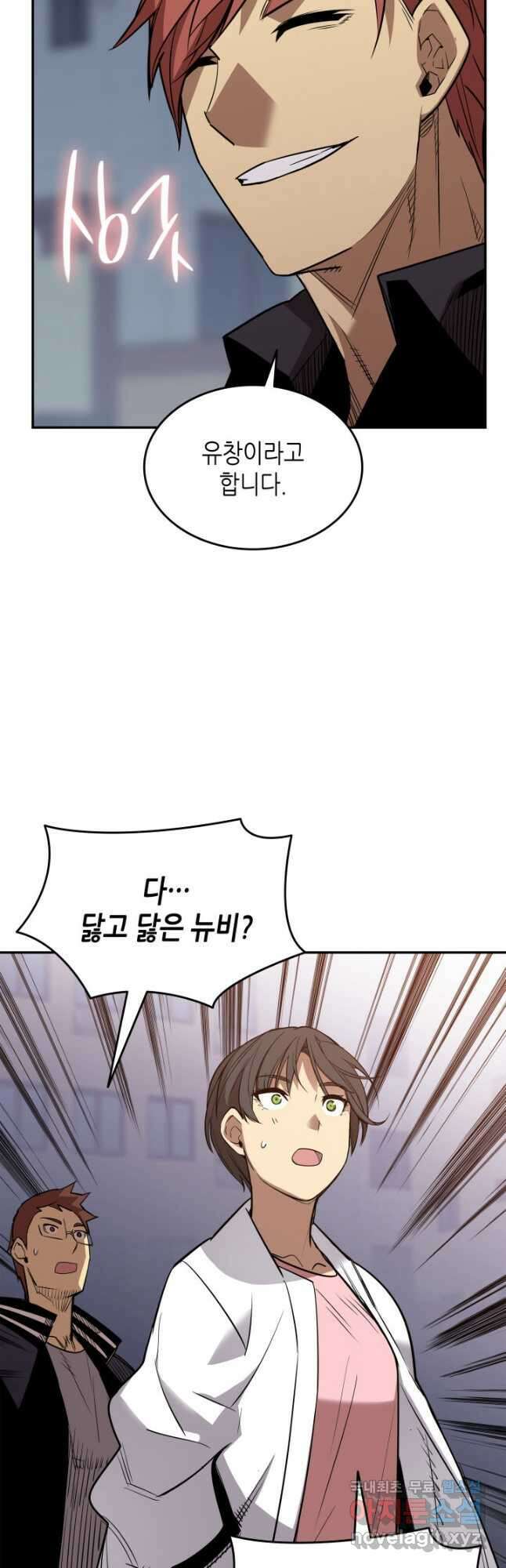 닳고닳은 뉴비 166화 51