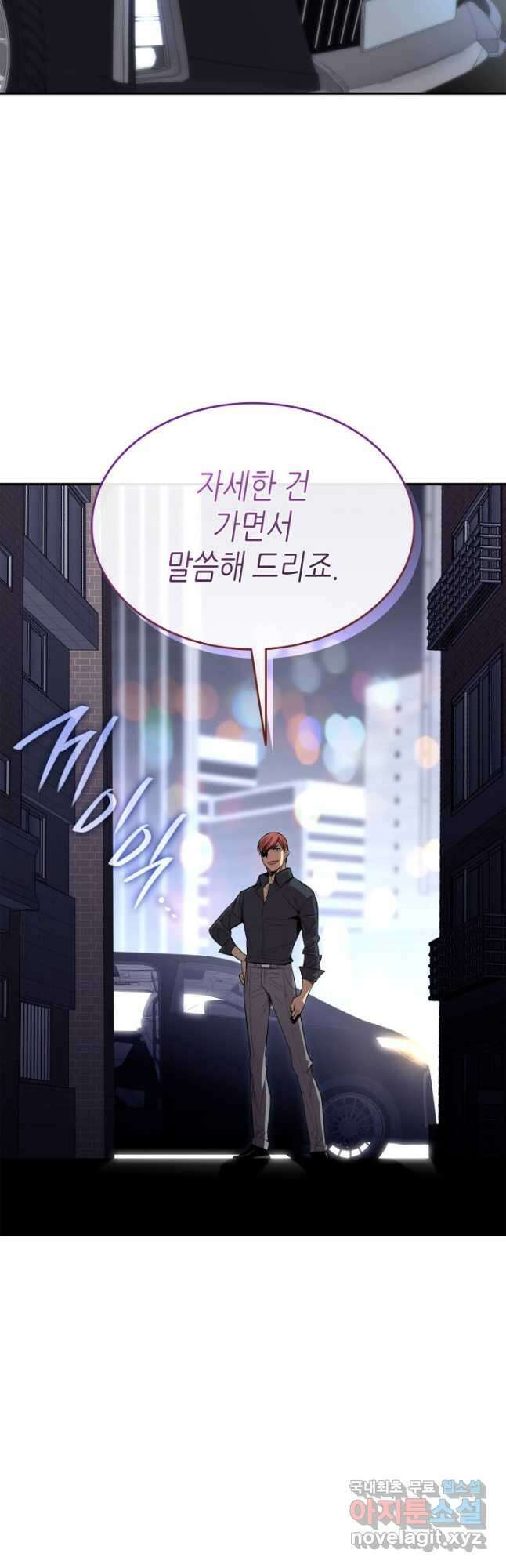 닳고닳은 뉴비 166화 53