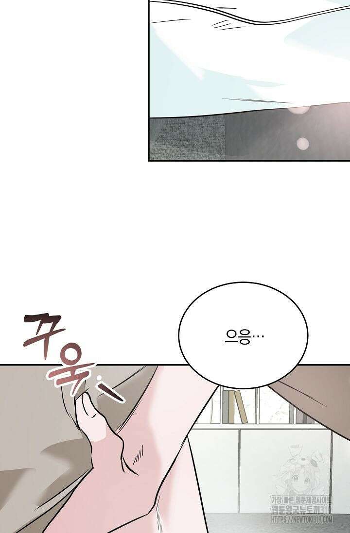 재혼 부부 25화 9