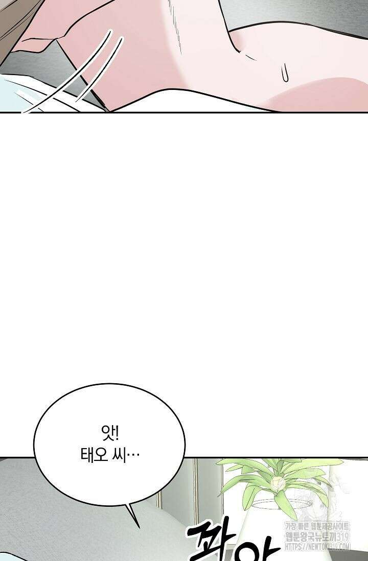 재혼 부부 25화 10