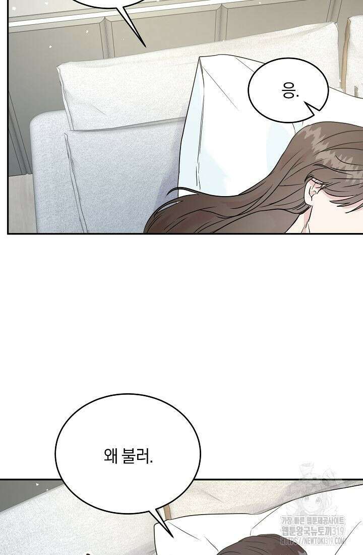재혼 부부 25화 16