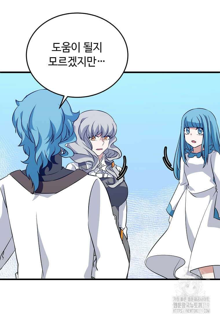 정령군주 67화 시즌1 최종화 3