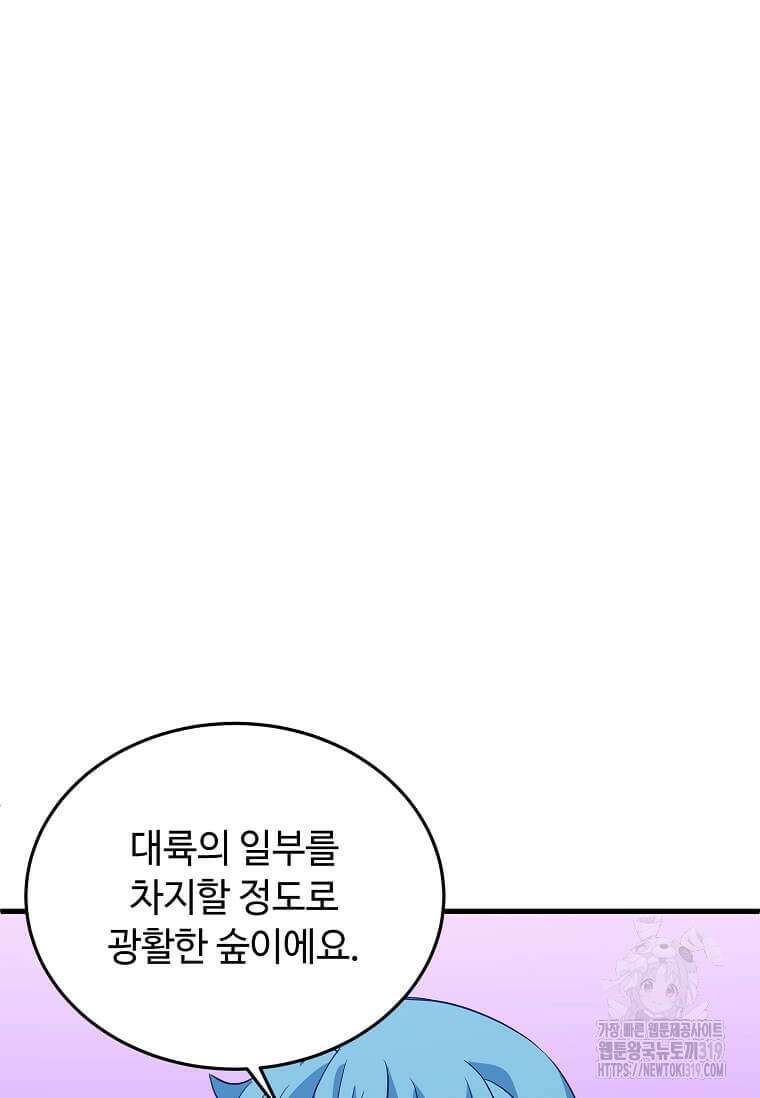 정령군주 67화 시즌1 최종화 4