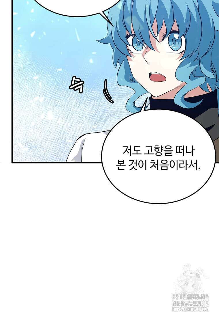 정령군주 67화 시즌1 최종화 8