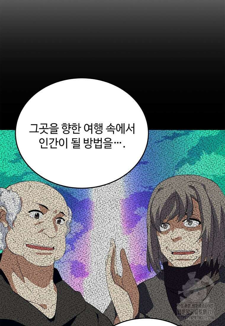정령군주 67화 시즌1 최종화 13