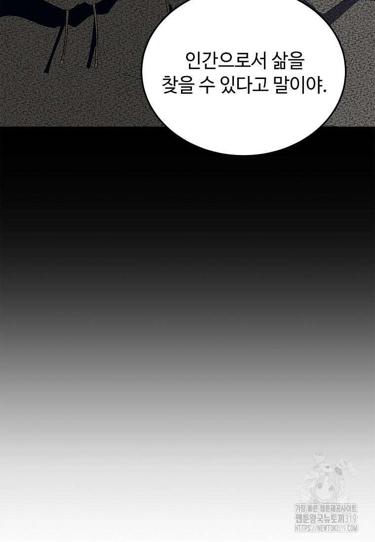정령군주 67화 시즌1 최종화 14