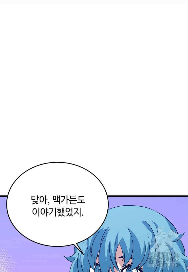 정령군주 67화 시즌1 최종화 15