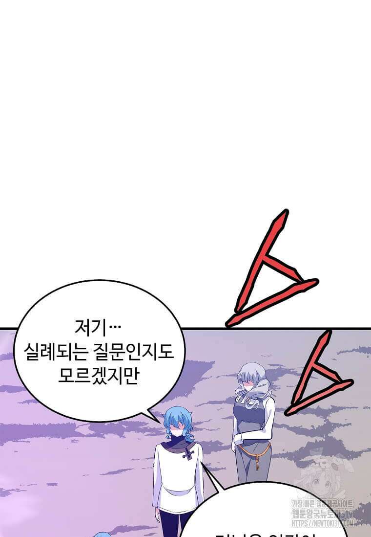정령군주 67화 시즌1 최종화 17