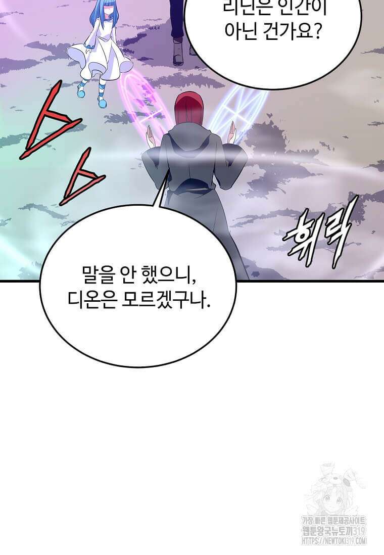 정령군주 67화 시즌1 최종화 18