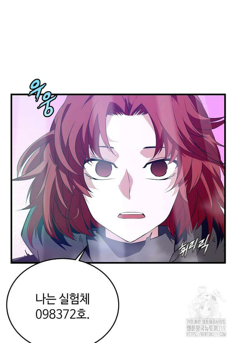정령군주 67화 시즌1 최종화 19