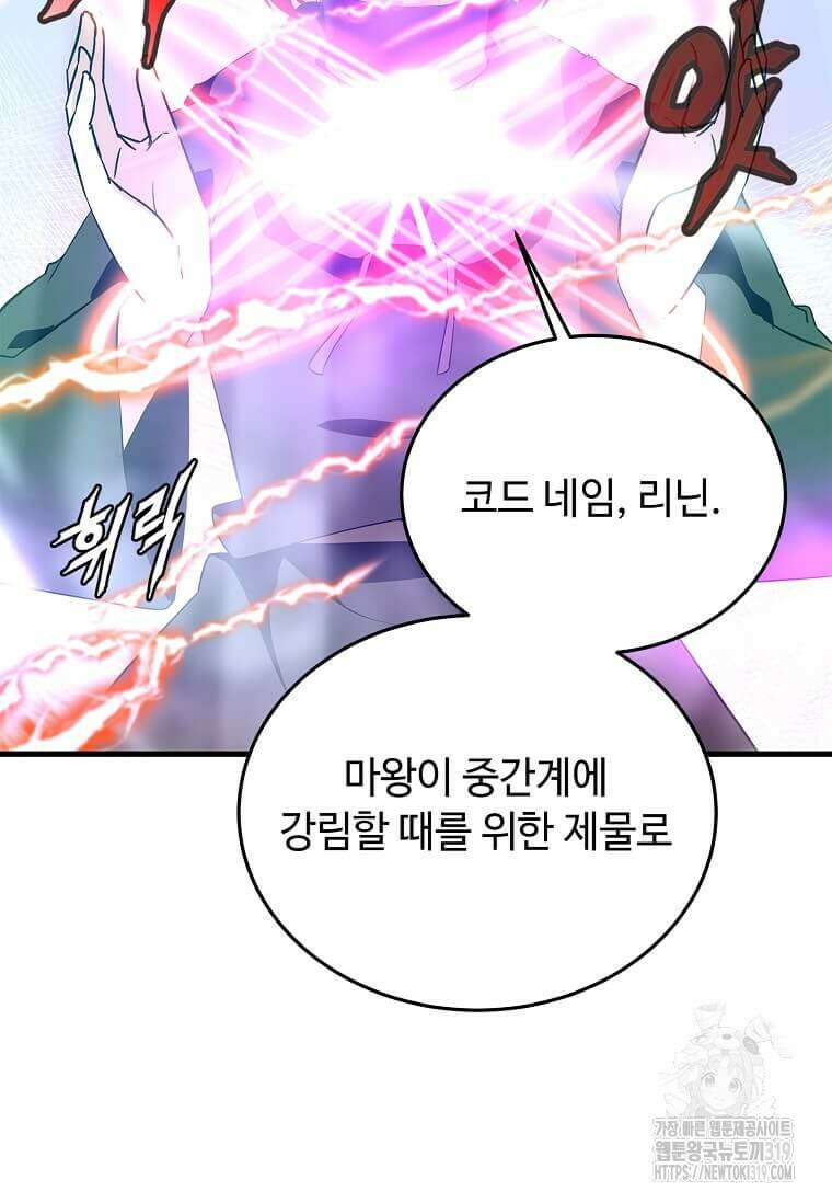 정령군주 67화 시즌1 최종화 21