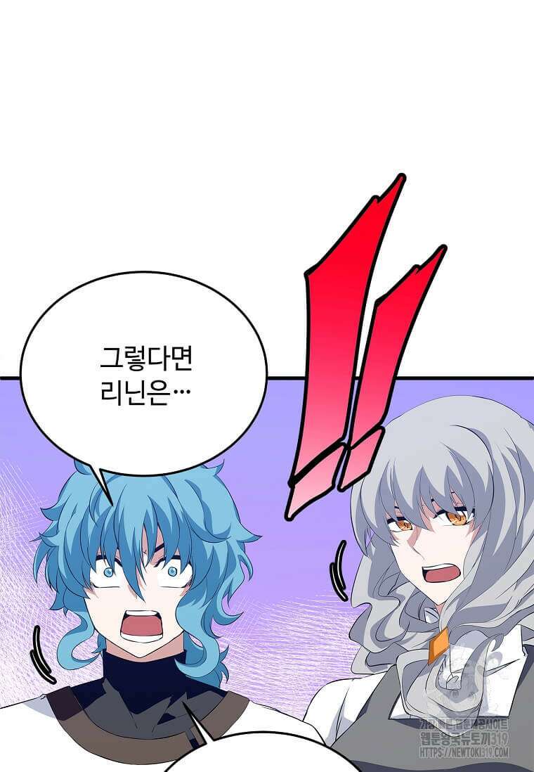 정령군주 67화 시즌1 최종화 25