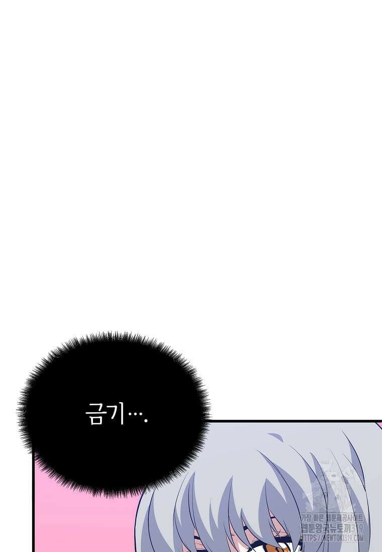 정령군주 67화 시즌1 최종화 28