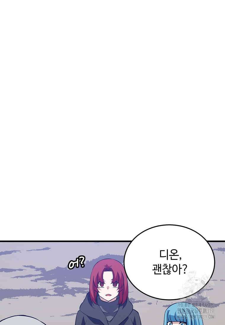정령군주 67화 시즌1 최종화 30