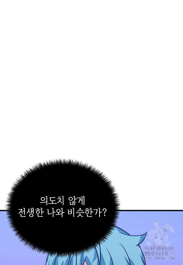 정령군주 67화 시즌1 최종화 32