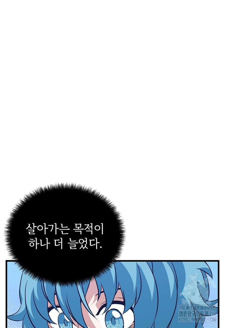 정령군주 67화 시즌1 최종화 34