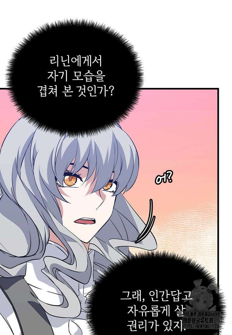 정령군주 67화 시즌1 최종화 36