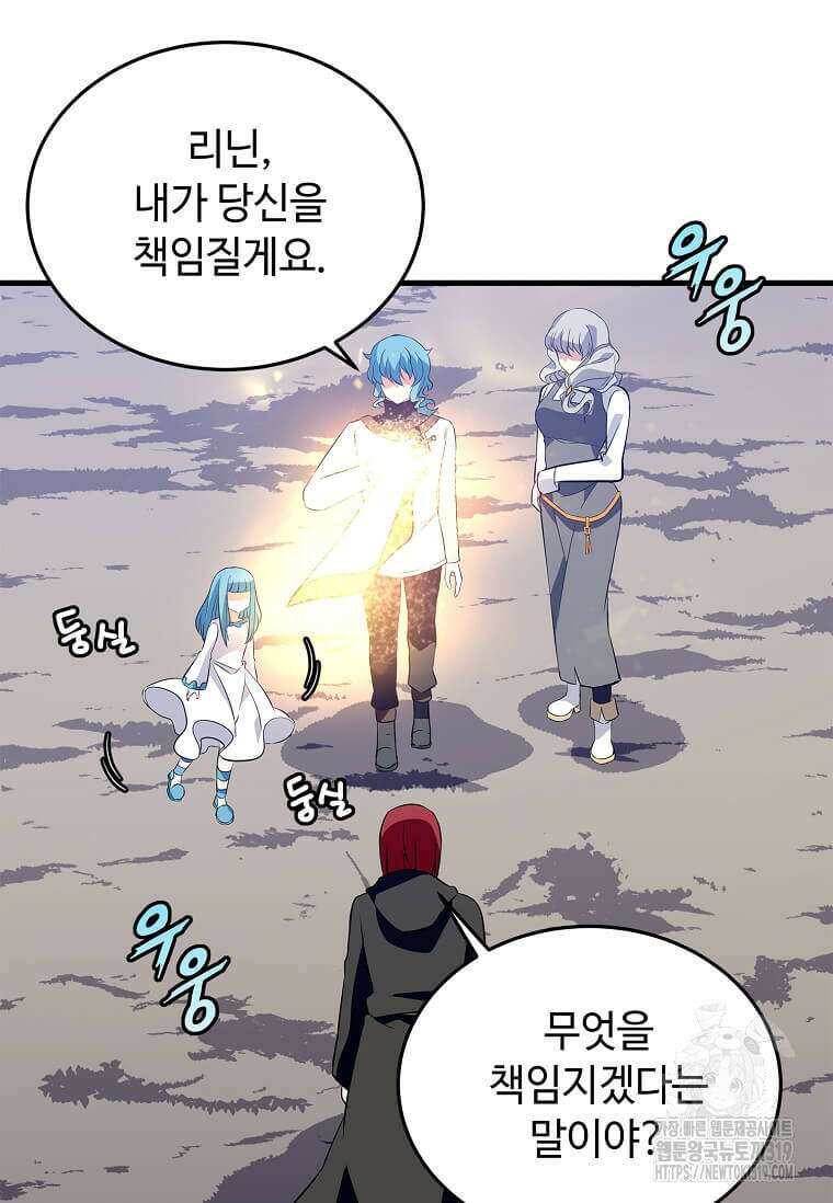 정령군주 67화 시즌1 최종화 38