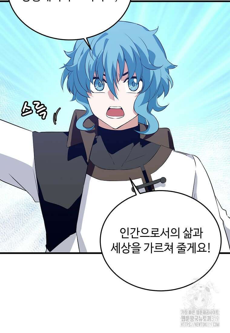 정령군주 67화 시즌1 최종화 40
