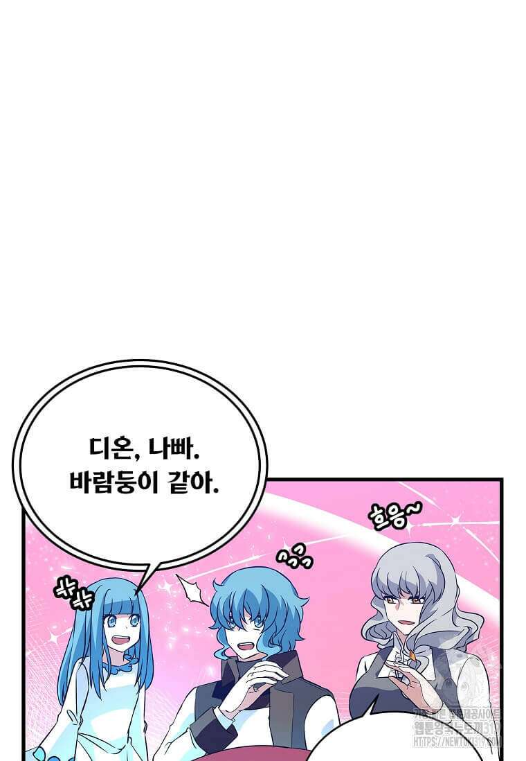 정령군주 67화 시즌1 최종화 41