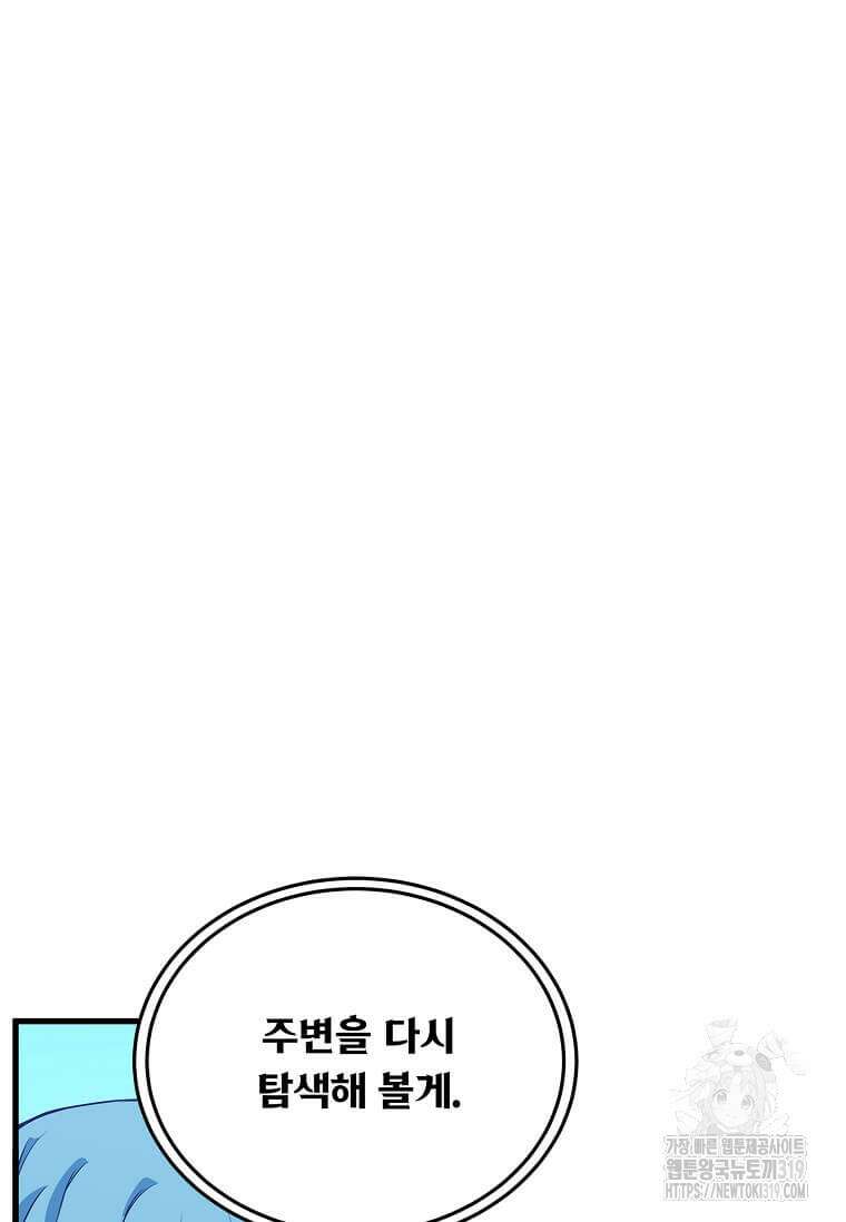 정령군주 67화 시즌1 최종화 48