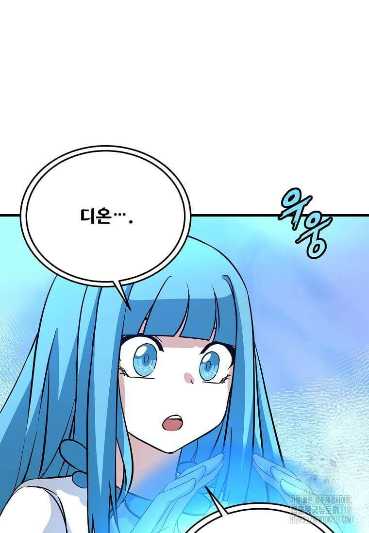 정령군주 67화 시즌1 최종화 52