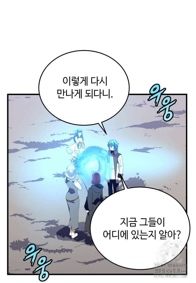 정령군주 67화 시즌1 최종화 57