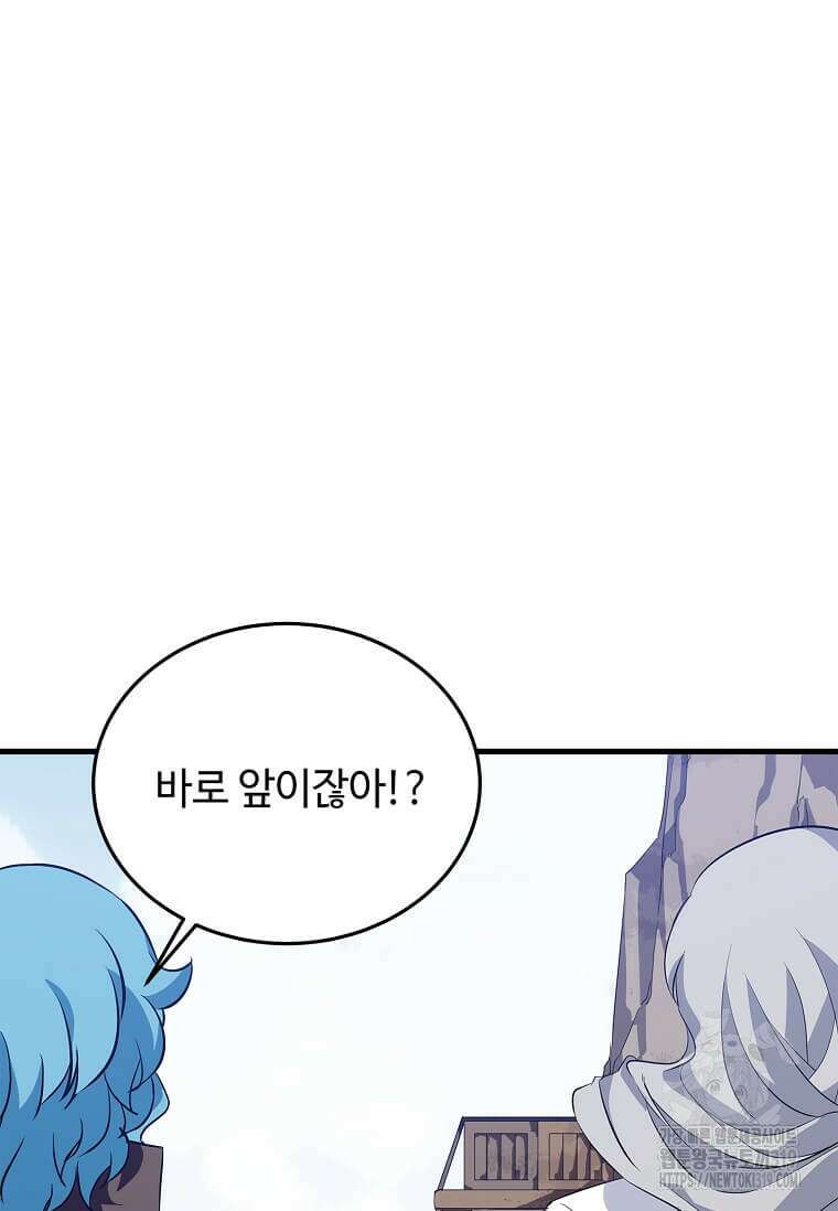 정령군주 67화 시즌1 최종화 60