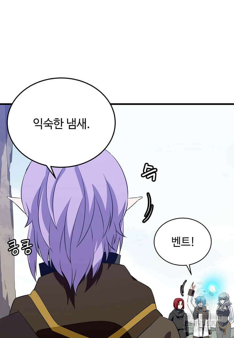 정령군주 67화 시즌1 최종화 63