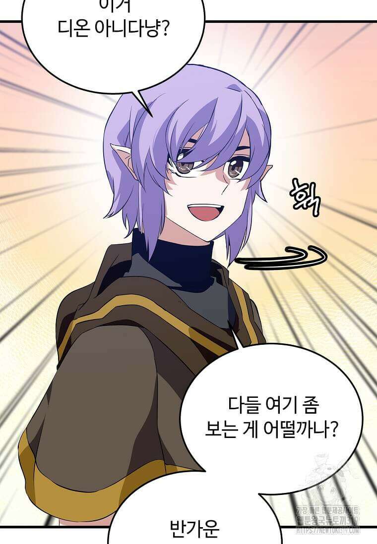 정령군주 67화 시즌1 최종화 65